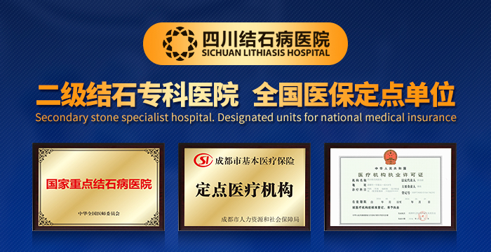 患者关注：肾结石手术痛苦吗？泌尿外科专家为你揭秘真相【成都结石病医院 | 成都肾结石医院】(图5)