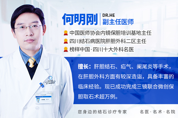 胆结石真的能被药物溶解吗？专家带你科学解读治疗真相【成都胆结石治疗医院】(图1)