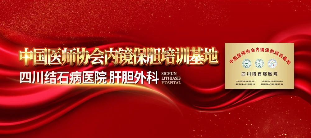 胆结石真的能被药物溶解吗？专家带你科学解读治疗真相【成都胆结石治疗医院】(图2)